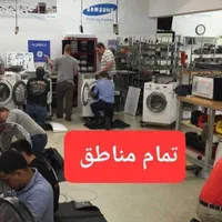 نمایندگی تعمیرات لباسشویی.تعمیرکار لباس شویی.تعمیر|خدمات پیشه و مهارت|تهران, تهرانپارس شرقی|دیوار