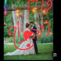 فروش وام شیشصدمیلیونی