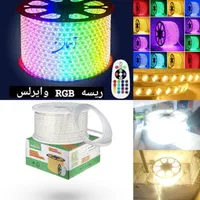 ریسه LED شلنگی رنگی با ریموت کنترل