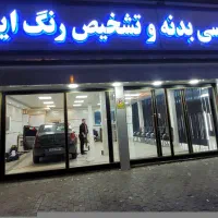 آموزش کارشناسی تشخیص رنگ خودرو