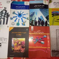 کتاب رشته های مدیریت دولتی ارشد