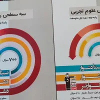 فروش کتاب تست نهم