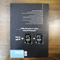 عبارت نامه شیمی کنکور|کتاب و مجله ادبی|مبارکه, |دیوار