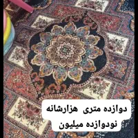 فرش چهارمتری|فرش|کرج, باغستان|دیوار