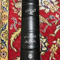 مثنوی معنوی
