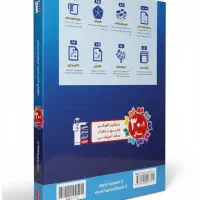 کتاب آبی حسابداری قلمچی مخصوص کنکوری ها|کتاب و مجله آموزشی|تهران, سید خندان (جلفا)|دیوار