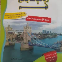 ریاضیات جامع تیزهوشان