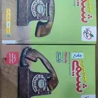 کتاب شیمی جامع|کتاب و مجله آموزشی|تهران, تهرانسر شرقی|دیوار