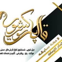 قالیشوی پاکشوی،افتتاح دفتر جدید۱۰٪تخفیف