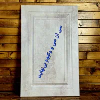 خدمات تخصصی برش سی ان سی(CNC)و وکیوم MDF در تبریز|خدمات پیشه و مهارت|تبریز, |دیوار