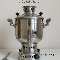 سماور ۵ لیتری برادران ایران نژاد