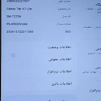 تبلت سامسونگ tab 7 ، بیمه معتبر داره