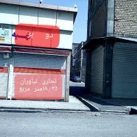 مغازه تجاری نیاوران دوبر . سند . پایانکار