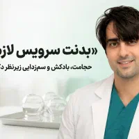 پاکسازی وسم‌زدایی با حجامت فصد و بادکش