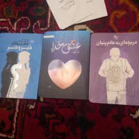 کتاب های سه گانه