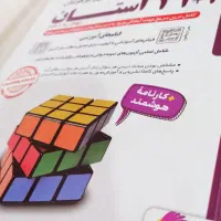 کتاب تستی 31 استان نهم به دهم|کتاب و مجله آموزشی|قم, نیروگاه|دیوار