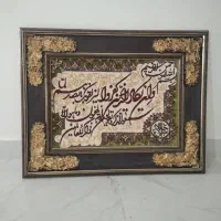 تابلو فرش وان یکاد