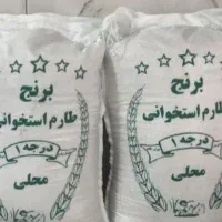 فروش برنج سرلاشه هاشمی عطری فوق اعلا|خوردنی و آشامیدنی|تهران, تهرانسر غربی|دیوار