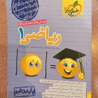 فروش کتاب کنکور تجربی باقیمت مناسب|کتاب و مجله آموزشی|لاهیجان, کوی زمانی|دیوار