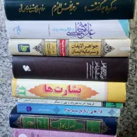 کتاب های مذهبی