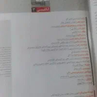 کتاب های کنکور انسانی چاپ ۱۴۰۳|کتاب و مجله آموزشی|قم, بنیاد|دیوار