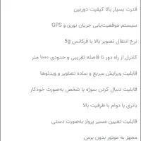 هلیشات، یا، پهپاد فروشی|اسباب‌‌بازی|زاهدان, |دیوار