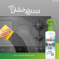 پاک‌کننده قوی