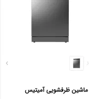 ماشین ظرفشویی اسنوا|ماشین ظرفشویی|کرج, بنیاد|دیوار