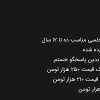 پیراهن مجلسی بچه گانه|کفش و لباس بچه|شاهرود, |دیوار