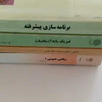 کتاب دانشگاه پیام نور