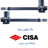 جک بازویی درب حیاط و پارکینگ