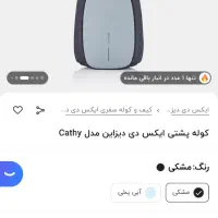 کوله پشتی هوشمند XD Design تخفیف ویژه