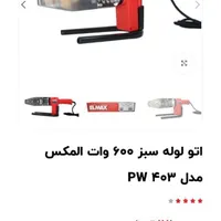 مینی فرز و اتو لوله و دریل چکشی المکس نو|ابزارآلات|زاهدان, |دیوار
