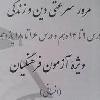 جزوات و کتب تست زنی مخصوص کنکور|کتاب و مجله آموزشی|شیراز, لب آب|دیوار