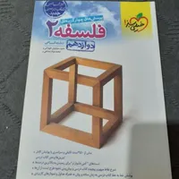 کتاب های کنکورانسانی|کتاب و مجله مذهبی|ساوه, |دیوار