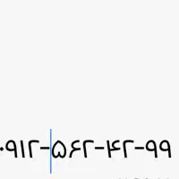 سیم کارت کد 5