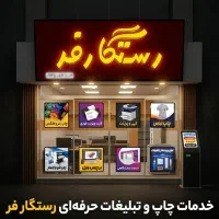 برچسب اموال فاکتور بنرکارت ویزیت وچاپ.ولباس..