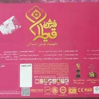 یک جفت فرش درحد نو یک گازطرح فر ترموکوپل|فرش|جهرم, |دیوار