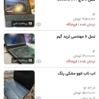 لنوو لب تاب دانشجوی گیمینگ زیر قیمت بازار|رایانه همراه|کرمانشاه, |دیوار