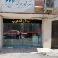 رهن و اجاره مغازه
