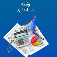 استخدام حسابدار