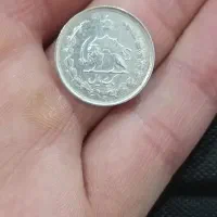 سکه یک ریالی نقره محمدرضاشاه سال۱۳۲۴