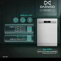 ماشین ظرفشویی دوو|ماشین ظرفشویی|نیشابور, میدون بار|دیوار