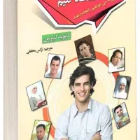 10 کتاب پرفروش رمز و رازهای موفقیت