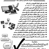 رایانه سرویس پشتیبانی و خدمات کامپیوتری و لب تاپ|خدمات رایانه‌ای و موبایل|اهواز, گلستان|دیوار