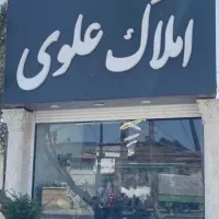 اجاره-سوله-بهداشتی