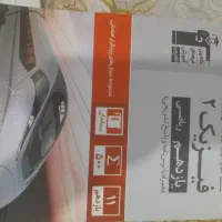 کتاب کمک درسی و کنکور|کتاب و مجله آموزشی|تهران, هفده شهریور|دیوار