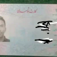 سید علی مهدوی ( کارت ملی)