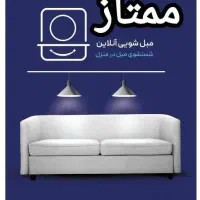 مبل شویی ممتاز/شستشومبل درمنزل شستشوفقط باموادنانو|خدمات نظافت|کرمانشاه, |دیوار