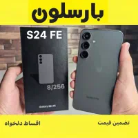 samsung s24 feسامسونگ اس
